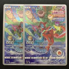 ポケモンカード デオキシス AR