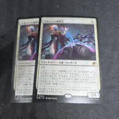 光逸らしの審問官/Lightstall Inquisitor [EOE] x2枚