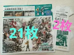 21枚＆おまけつき★ヒロアカ 原画展 フライヤー 僕のヒーローアカデミア