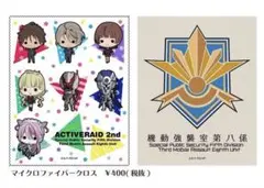 <2枚セット> アクティヴレイド -機動強襲室第八係- マイクロファイバークロス