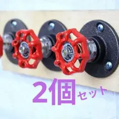 ２個セット　壁掛けバルブフック　ヴィンテージ 　アメリカン　インテリア　DIY