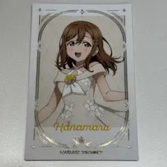 ラブライブ ！サンシャイン‼︎ 国木田花丸 POP UP キャラバン 購入特典