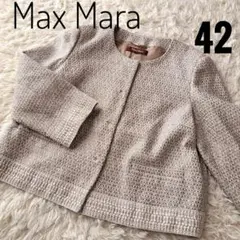 【Max Mara 】ツイードノーカラー テーラードジャケット 大きいサイズ42