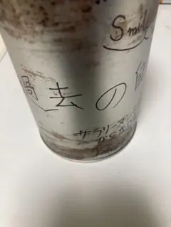 ワイテルズ　手紙缶　過去　未開封