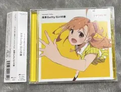 ◼︎イキヅライブ! 高橋ポルカ 浅草Guilty Girlの歌