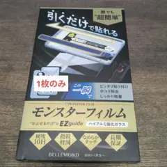 MonsterFilmモンスターフィルム swich2用ガラスフィルム 1枚のみ