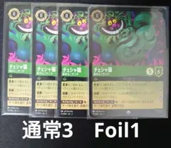 ロルカナ　チェシャ猫　通常Foil