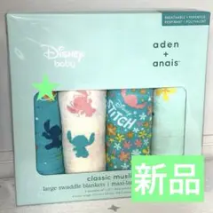 【新品未使用品】エイデンアンドアネイ　おくるみ　ガーゼ　ディズニー　スティッチ