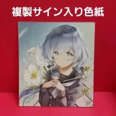 2025年最新】紺野純子 サインの人気アイテム - メルカリ