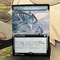 d4295 MTG 　洞察エンジン　拡張　久遠の終端