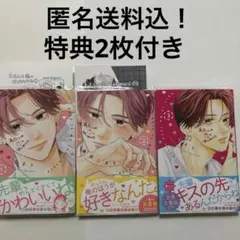 わたしの恋のはじめかた　完結済全巻セット　森沢こまり