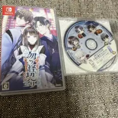 勿ノ怪契リ 通常版 予約特典CD付 switch