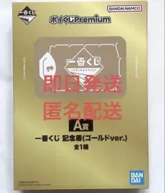 一番くじ 記念盾(ゴールドver.) 一番くじ 記念盾 (ゴールドver.) A賞 金の盾 - メルカリ