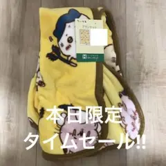 【値下げしました‼️】ちいかわ ハーフブランケット イエロー しまむら