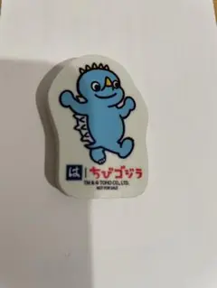 はま寿司 ちびゴジラ 消しゴム