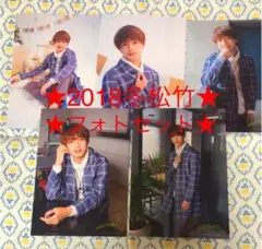 高橋恭平 2018クリパ フォトセット