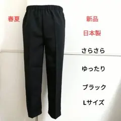 レディース スラックス パンツ シニア 日本製 ウエストゴム 夏 726bkll