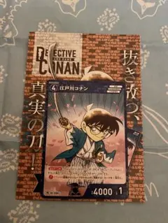 名探偵コナン トレーディングカード 江戸川コナン