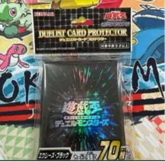 遊戯王　デュエリストカードプロテクター　エクシーズ・ブラック　新品未開封