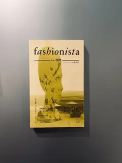 古本　fashionista　No. 001　蘆田裕史　水野大二郎