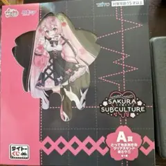SAKURA SUBCULTURE A賞 クリアスタンド