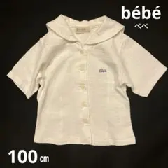bébé 【ベベ】襟付き　半袖ホワイトボタンシャツ　100㎝