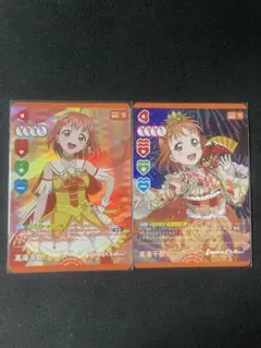 ラブカ 高海千歌 P+ R+