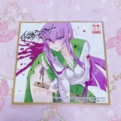 学園黙示録HIGHSCHOOL OF THE DEAD 佐藤ショウジ ミニ色紙