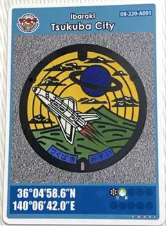 ⚫️マンホールカード 第2弾 茨城県 つくば市 A001 ロット012 匿名配送