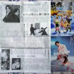 宇野昌磨さん毎日新聞記事2種・チラシ2種セット