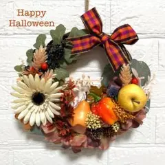 ８月早割d.《秋の収穫祭》Happy⭐️Halloween＊実りのリース