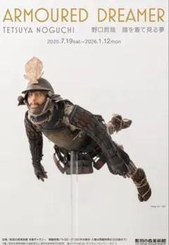 激レア　野口哲哉　野口哲哉の武者分類図鑑　展示会ポスター　B2 激レア 野口哲哉 野口哲哉の武者分類図鑑 展示会ポスター B2