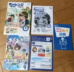 2025年最新】進研ゼミ小学4年生2月号の人気アイテム - メルカリ