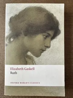 Ruth -Elizabeth Gaskell- ルース、ギャスケル