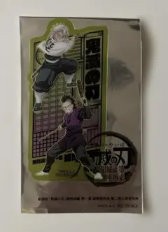 鬼滅の刃 無限城編 入場特典