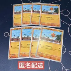 【未使用】ソルロック U 8枚 メガブレイブ m1L 027/063