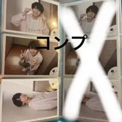 西村拓哉　公式写真　コンプ