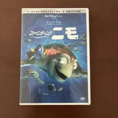 【DVD】ファインディングニモ