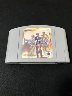 ニンテンドー64 オウガバトル
