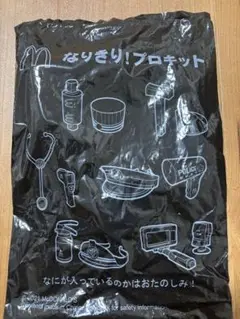 マクドナルド　ハッピーセット　なりきりプロキット