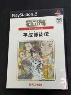 PS2 SuperLite2000パズル 平成博徒伝