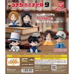 名探偵コナン　ちぢませ隊