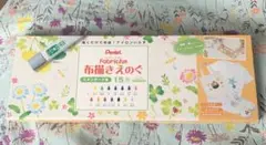 Pentel Fabricfun 布描きえのぐ 15色
