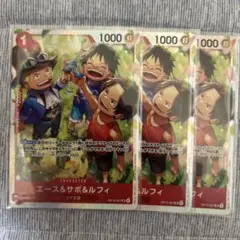 エース＆サボ＆ルフィ　SR 3枚 受け継がれる意志