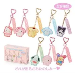 サンリオ　マイスウィートピアノ　ぴたっとふれんずシークレットアクリルキーホルダー
