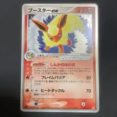 ブースター ex ホロンの研究塔ハーフデッキ1/2炎EX 004/015