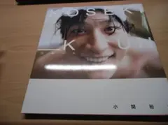 小関裕太 写真集 『 小関くん 』