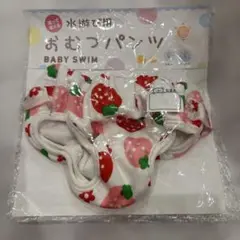 いちご柄 ベビー水着パンツ 日本製