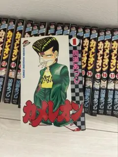 カメレオン　全巻セット　加瀬あつし マガジン