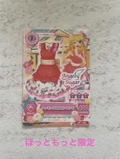 完全非売品 アイカツ！ 星宮いちご なんでも弁当 ほっともっとのぼり アニメのお弁当を完全再現！「アイカツ！なんでも弁当」発売決定
